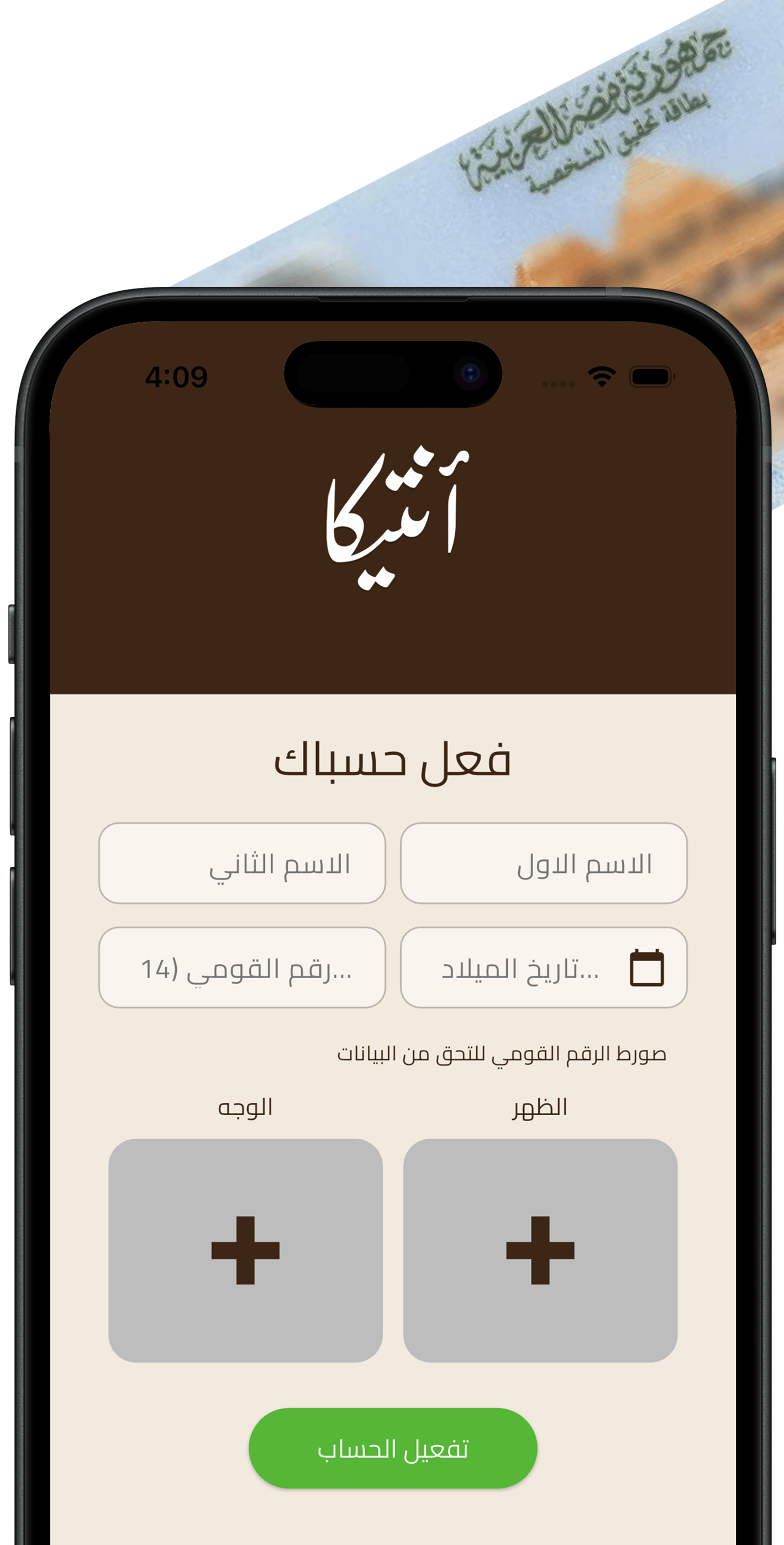 اكتشاف القطع