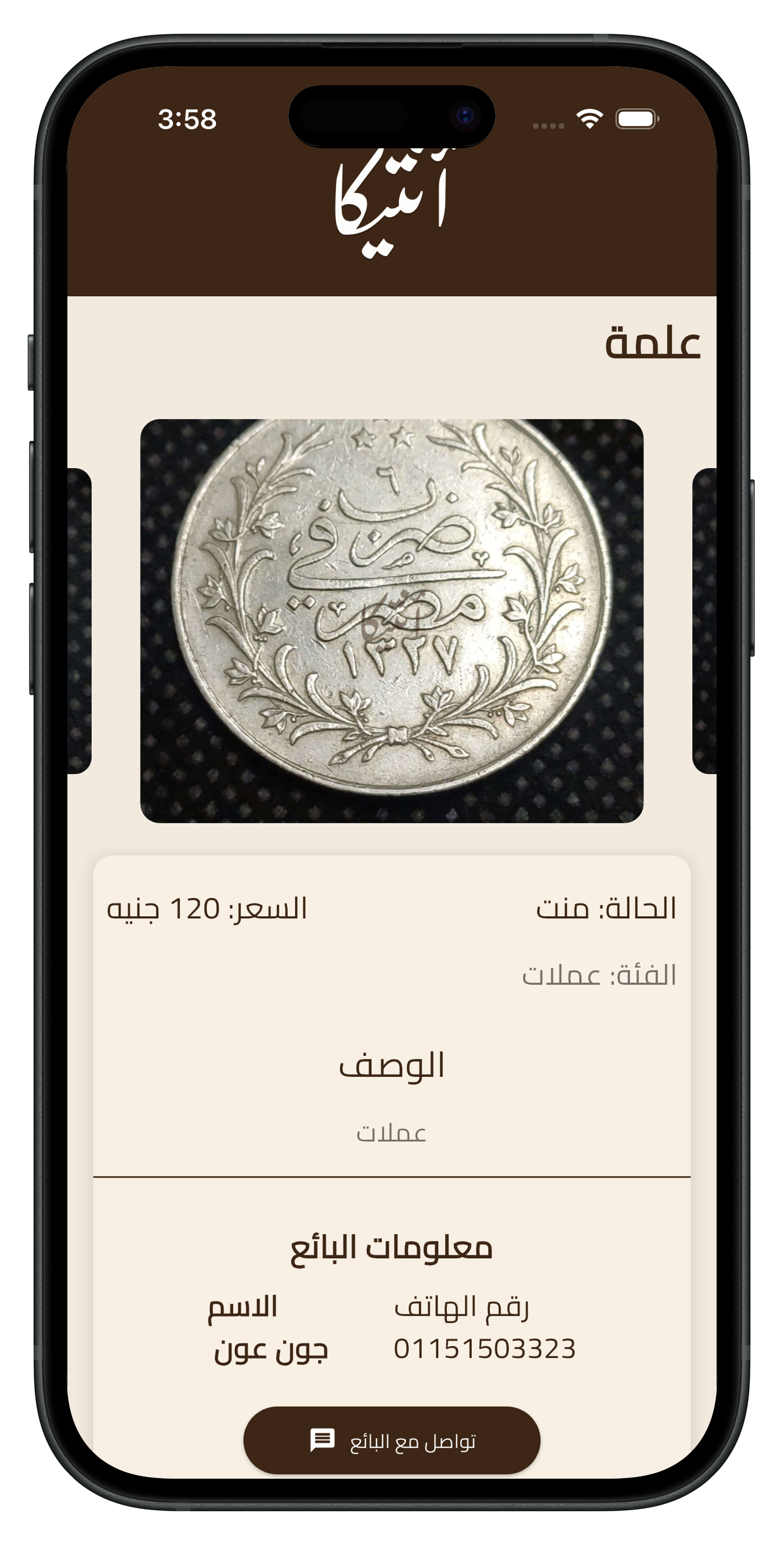 اكتشاف القطع